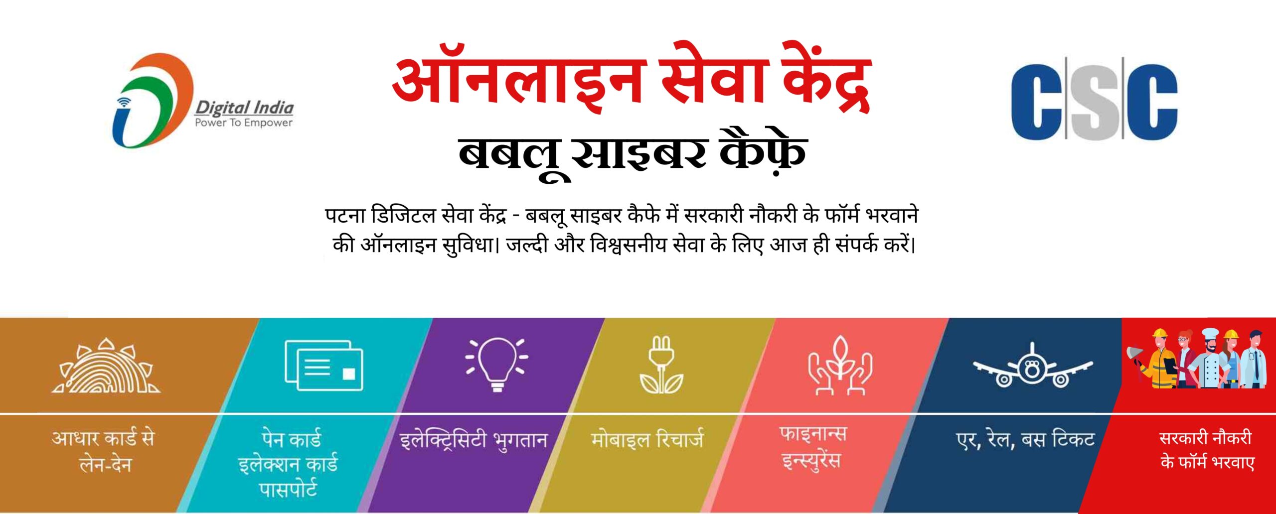 Bablu Cyber Cafe - CSE Center in Patna - Bablu Cyber Cafe in Patna