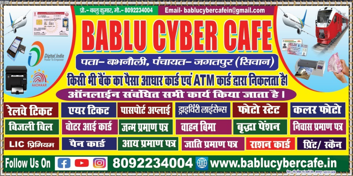 Certified cyber cafe for govt services in Patna Bihar - Bablu Cyber Cafe in Patna